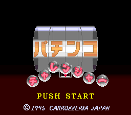 Pachinko Challenger (Japan) Title Screen